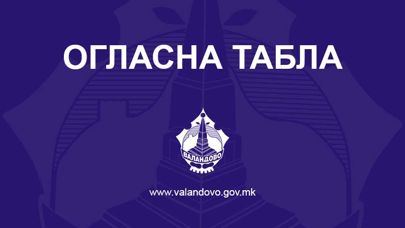 oglasna tabla valandovo 2